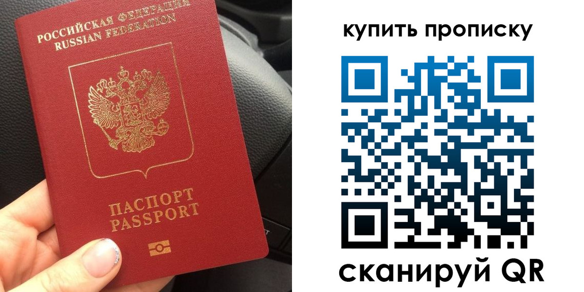 прописка гарантия в Усть-Лабинске