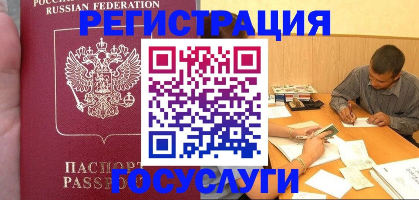 временная регистрация законно в Усть-Лабинске