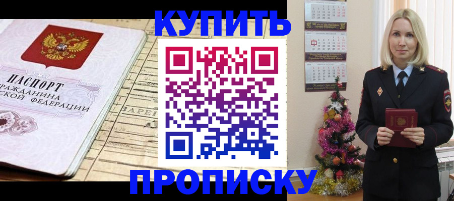 временная регистрация для всех в Усть-Лабинске